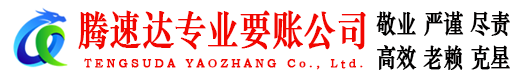 乐清讨债公司