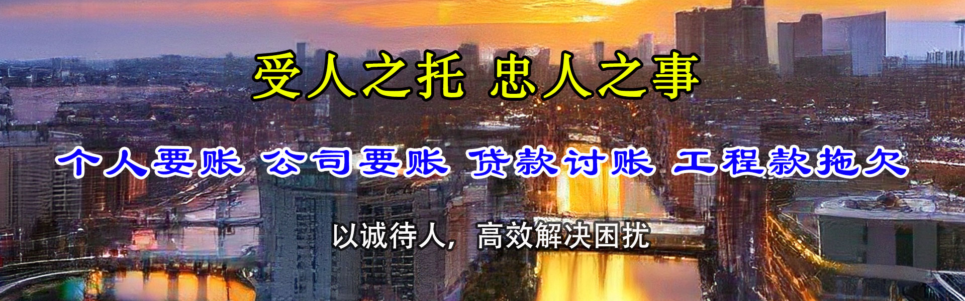 乐清讨债公司